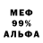 МЕТАДОН белоснежный Ultrared Vision