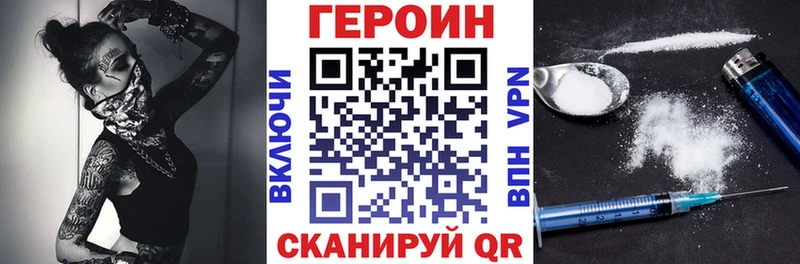 ГЕРОИН хмурый Нестеровская