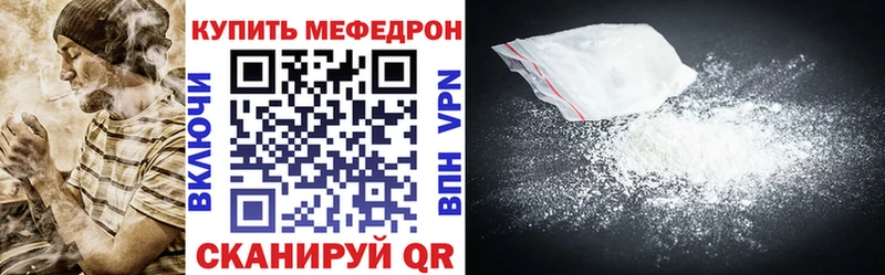 МЕФ VHQ  магазин    Нестеровская 
