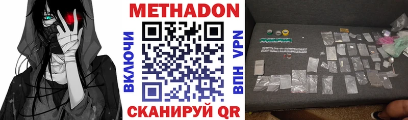 Метадон кристалл  Нестеровская 